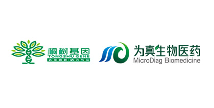 和记AG生物与桐树基因签署十年战略合作，共创伴随诊断产品市场新概念