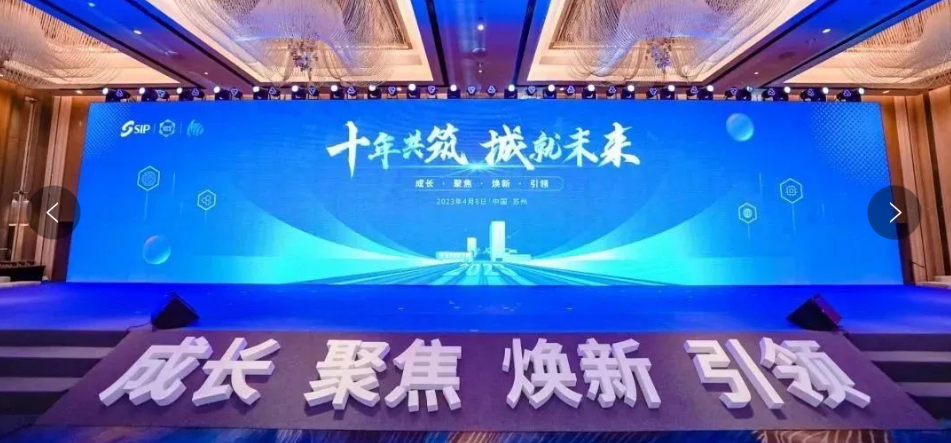 和记AG生物荣获纳米城《十周年特别贡献奖》