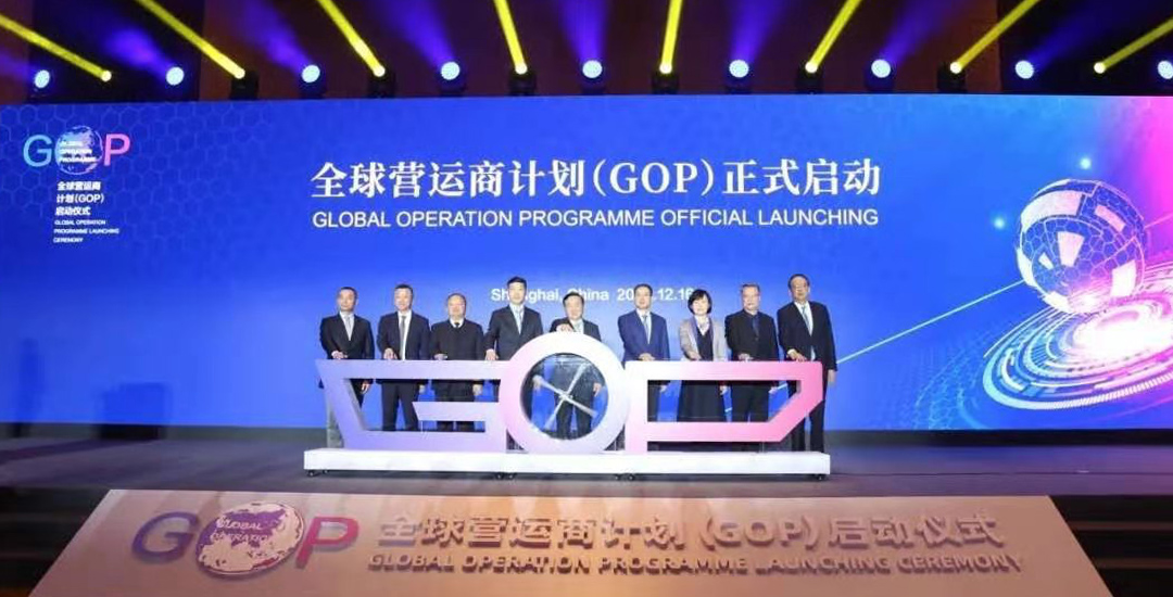 【喜讯】上海良润列入首批上海自贸区“全球营运商计划（GOP）”