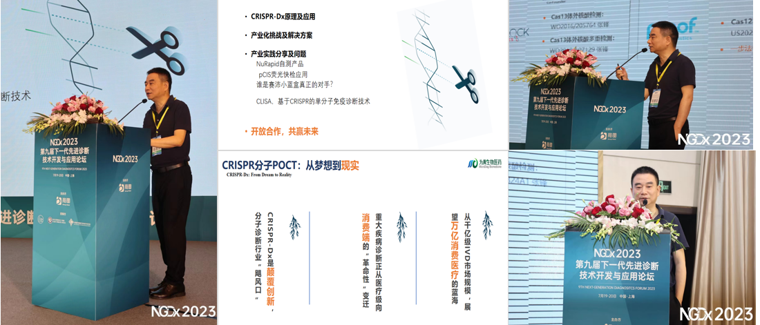 和记AG生物首席科学家王弢博士NGDx大会主题演讲
