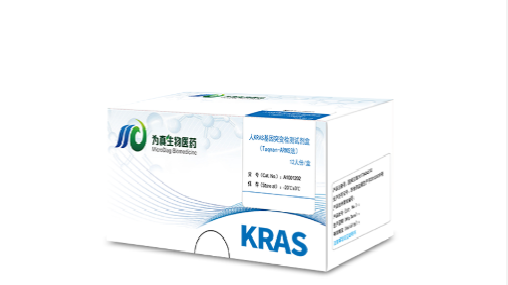 人KRAS基因突变检测试剂盒(Taqman-ARMS法)