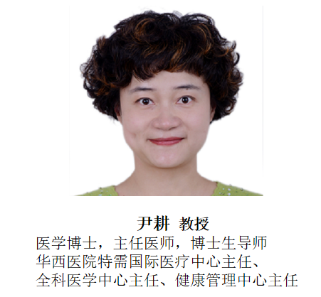 和记AG生物参展第16届中国健康服务大会，尹耕教授做DR70主旨报告