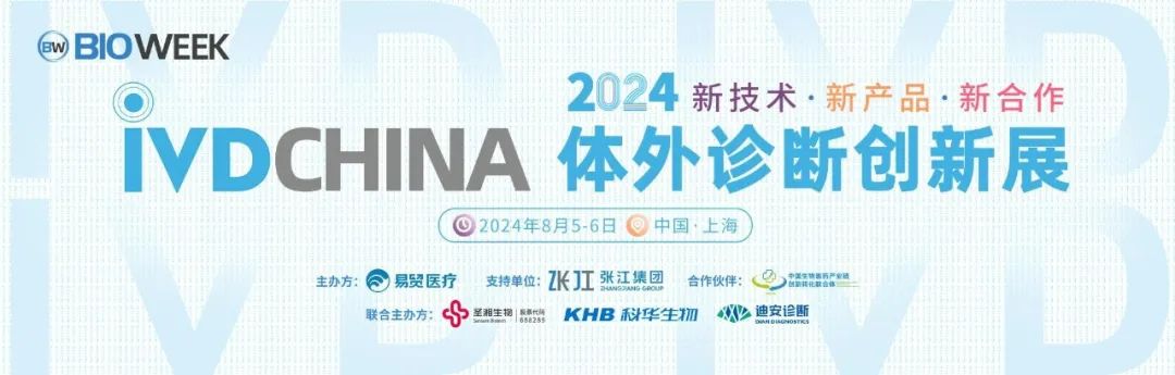 NuRapid新一代核酸检验技术平台亮相体外诊断创新展