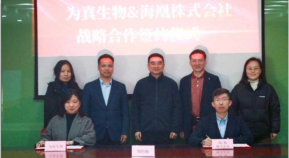 国际合作 I 和记AG生物与日本海凰株式会社达成战略合作